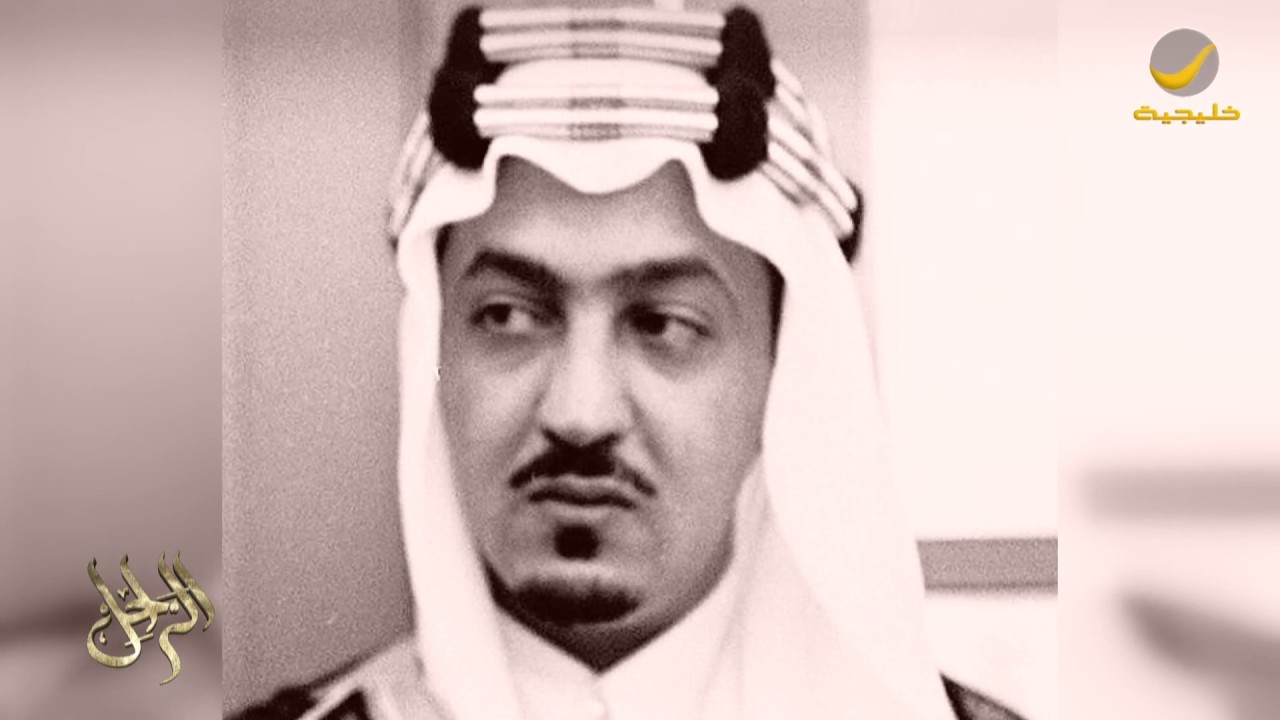 سعود محمد العبدالله الفيصل
