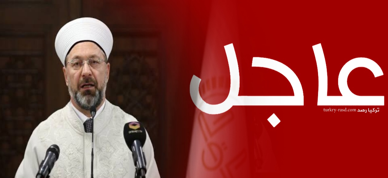 وزير الأوقاف التركي عربش
