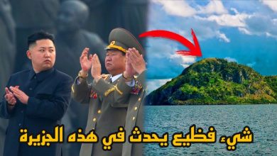صورة شيء فـ.ظيع يحدث في هذه الجزيرة في كوريا الشمالية