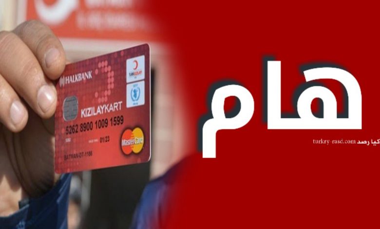 صورة الهلال الأحمر يسحب الأموال من بطاقة المساعدات الخاصة ببعض السوريين فما السبب