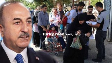 صورة تصريح مفـ.ـاجـ.ـئ.. وزير الخارجية التركي وتصريحات عاجلة بشأن عودة اللاجئين السوريين إلى ديارهم!