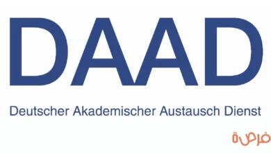 صورة مقدمة عن منحة DAAD الألمانية.. كامل التفاصيل من التقديم حتى الحصول عليها