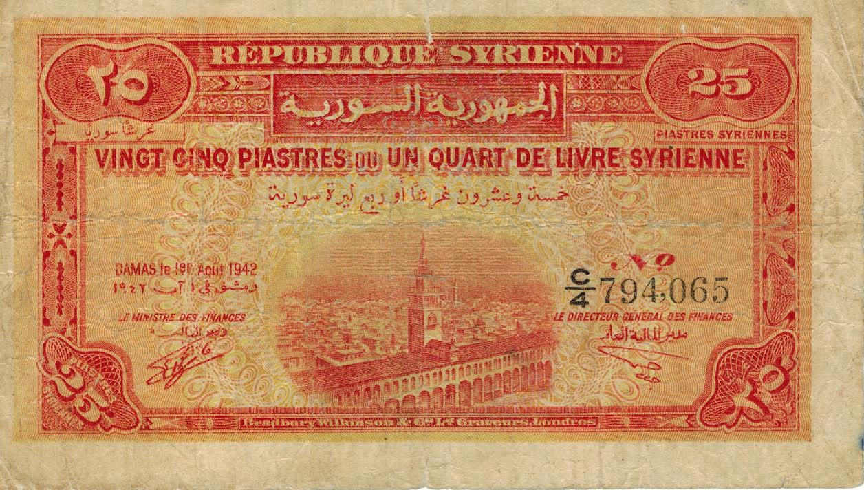 عملة سورية قديمة